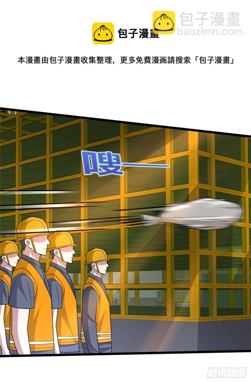 《都市邪王》第192话 谁动的手？ 第6页