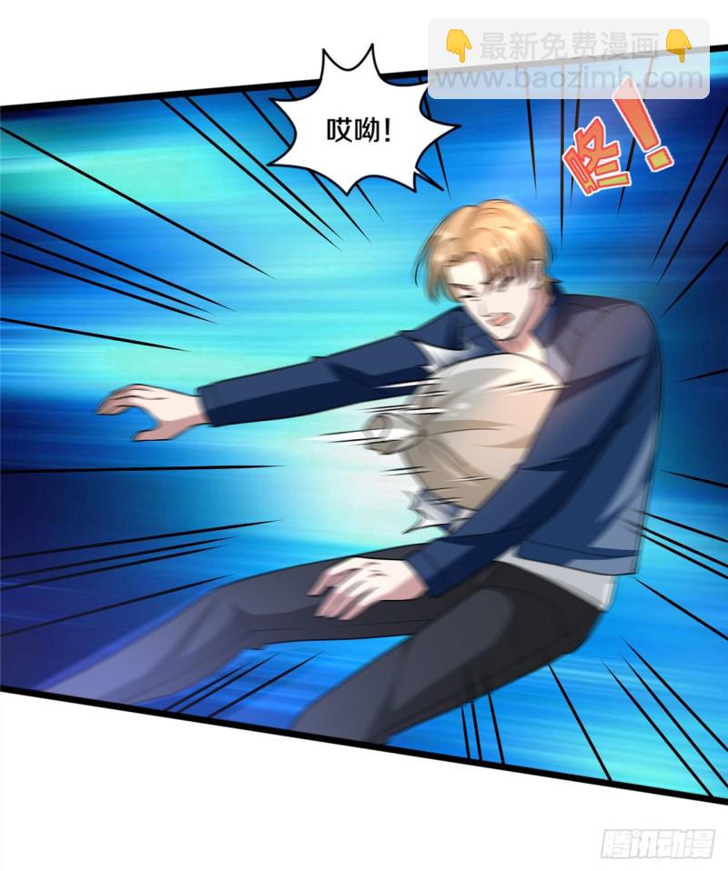 《都市邪王》第192话 谁动的手？ 第7页