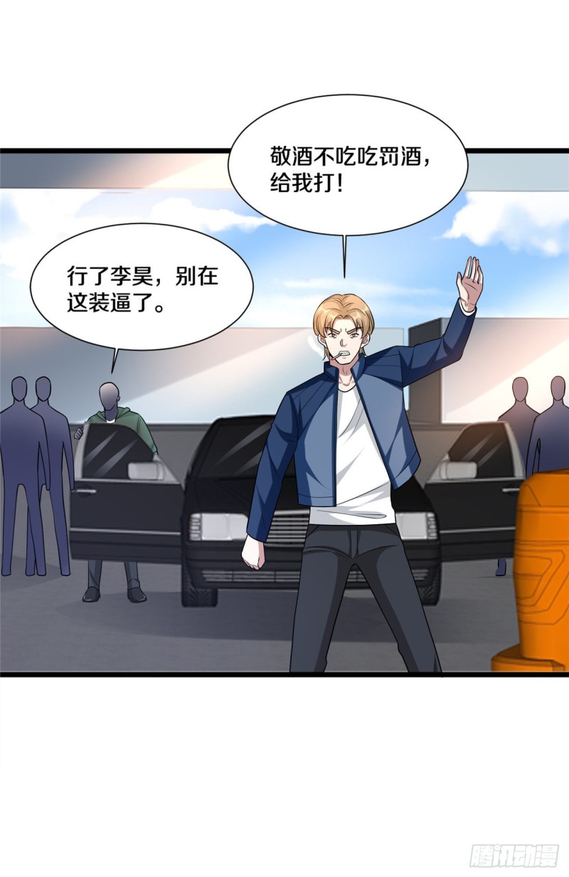 《都市邪王》第191话 不好了，出事儿了 第18页