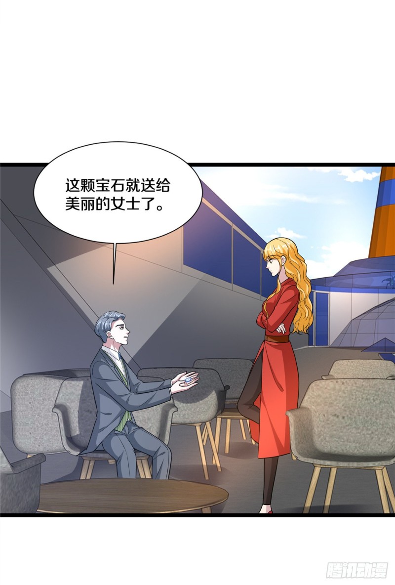 《都市邪王》第191话 不好了，出事儿了 第3页