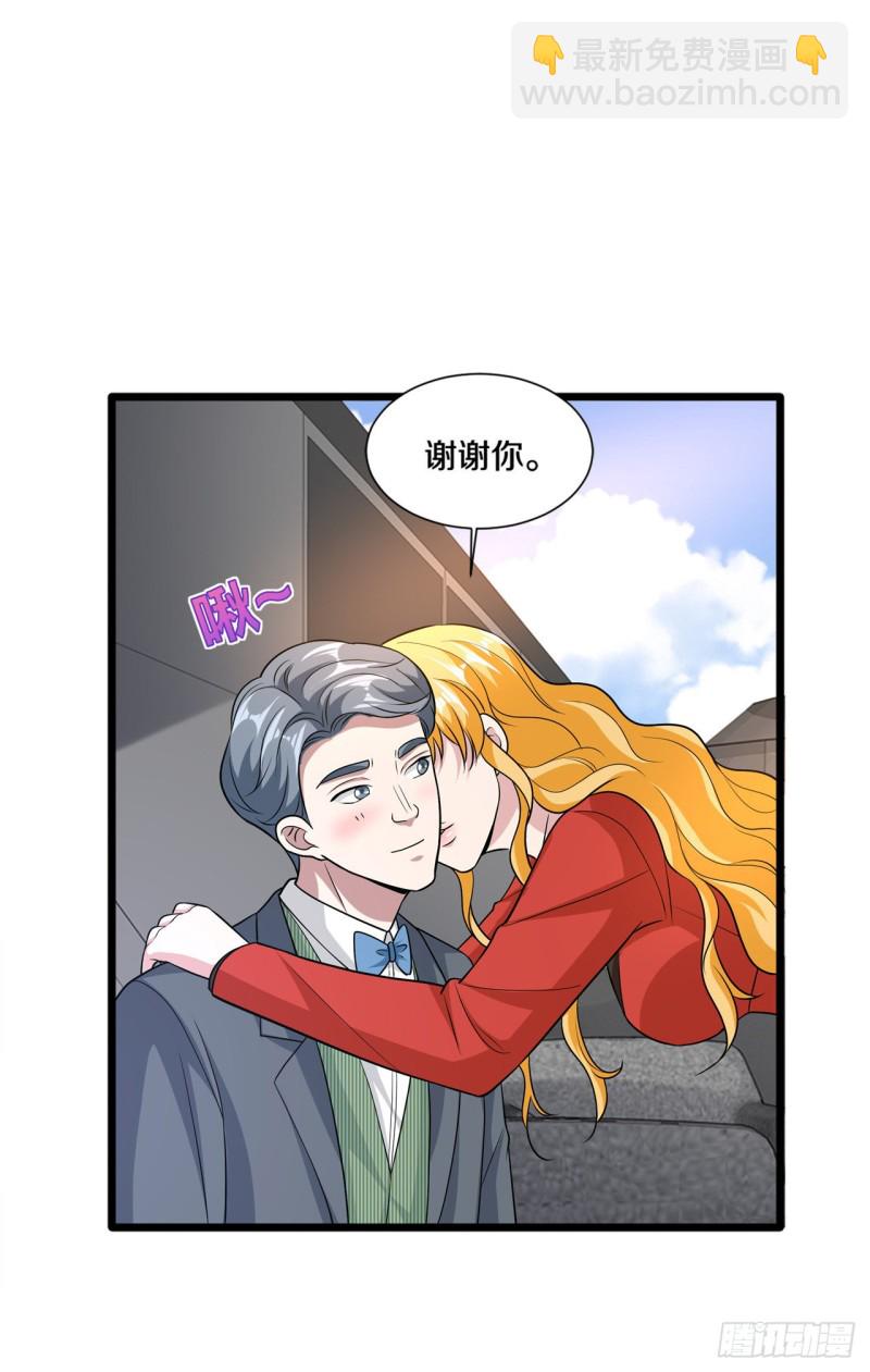 《都市邪王》第191话 不好了，出事儿了 第4页