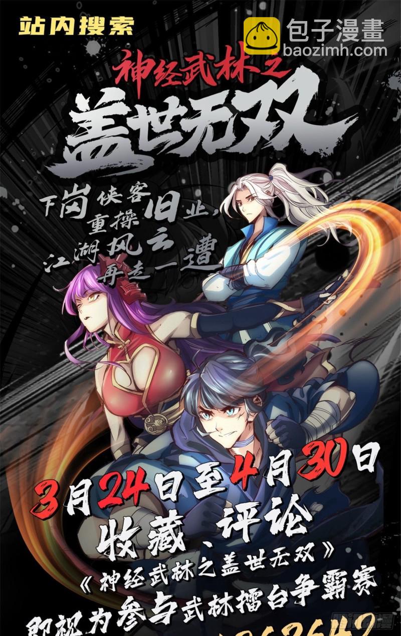 《都市邪王》第197话 手感真的太棒了 第23页