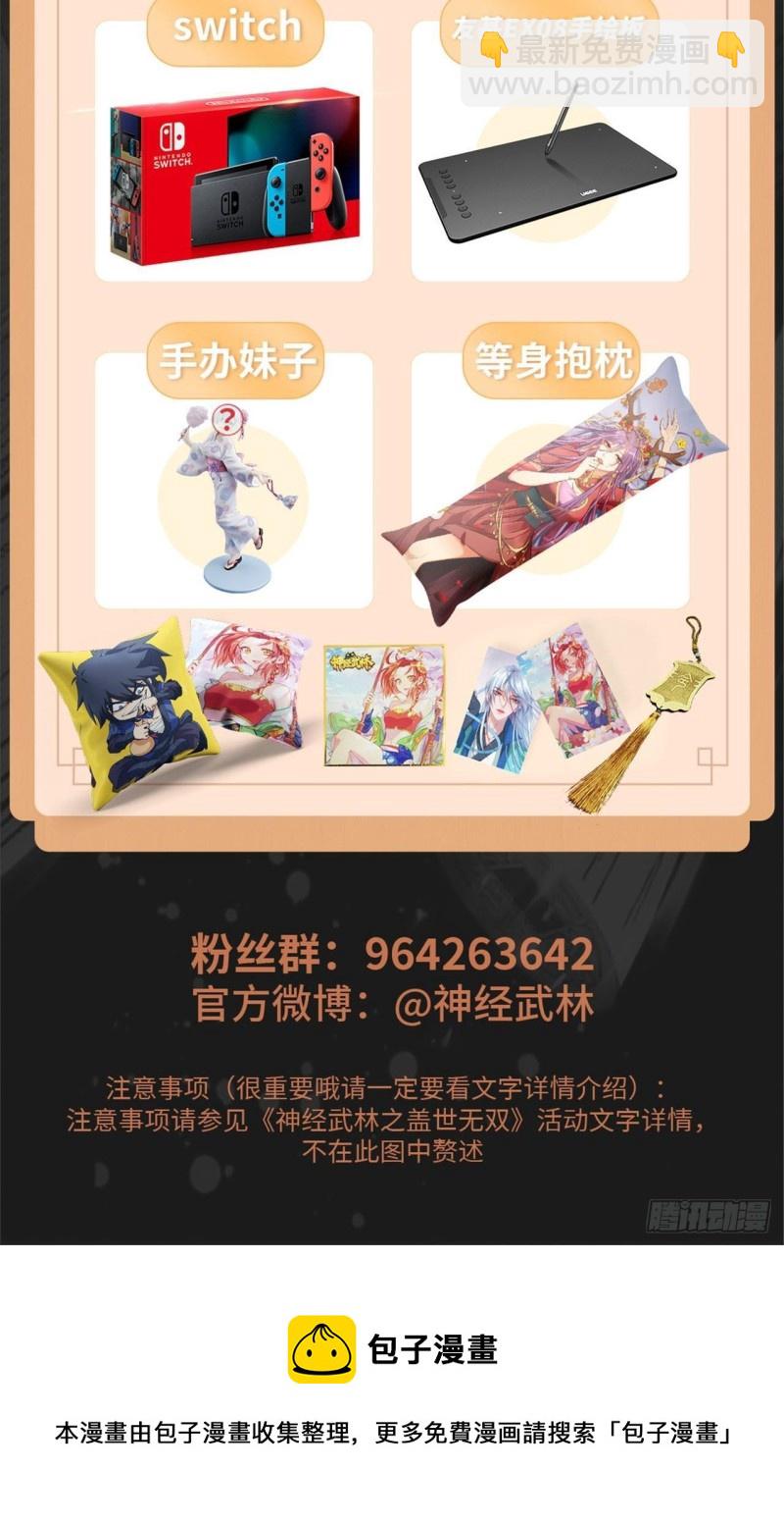 《都市邪王》第197话 手感真的太棒了 第28页