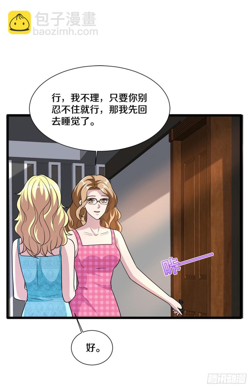 《都市邪王》第197话 手感真的太棒了 第4页