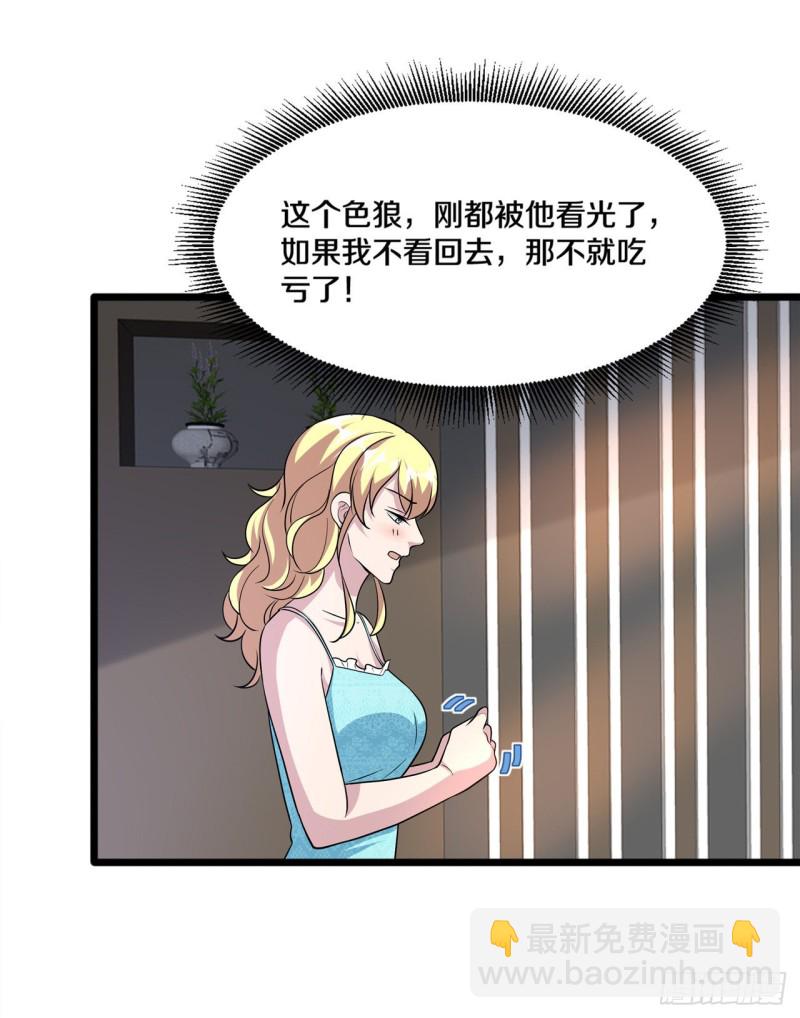 《都市邪王》第197话 手感真的太棒了 第5页