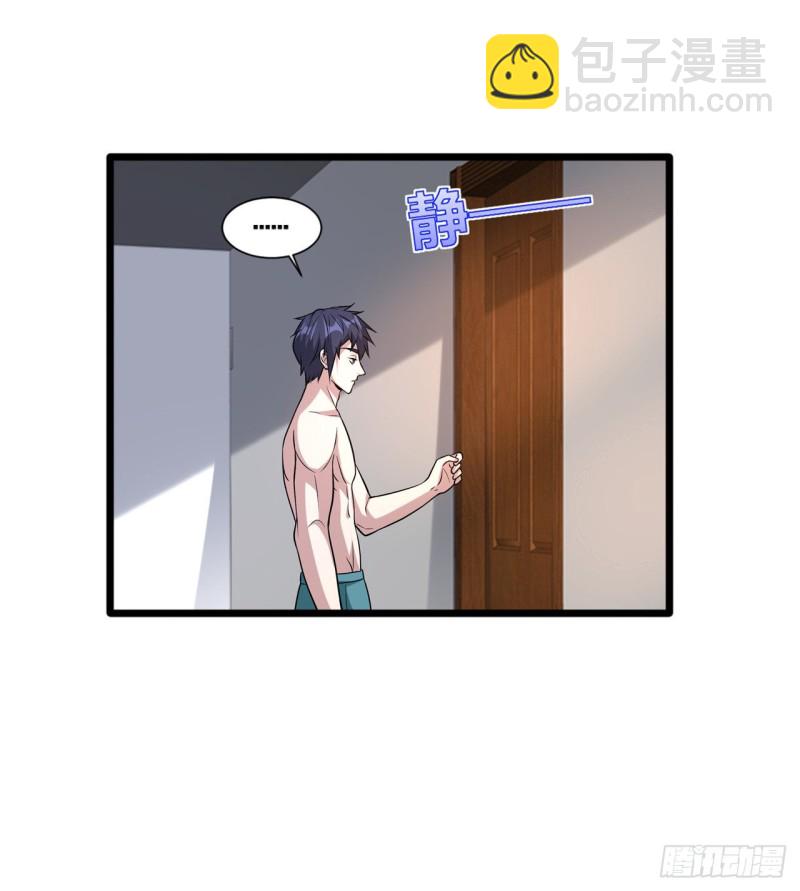 《都市邪王》第197话 手感真的太棒了 第8页
