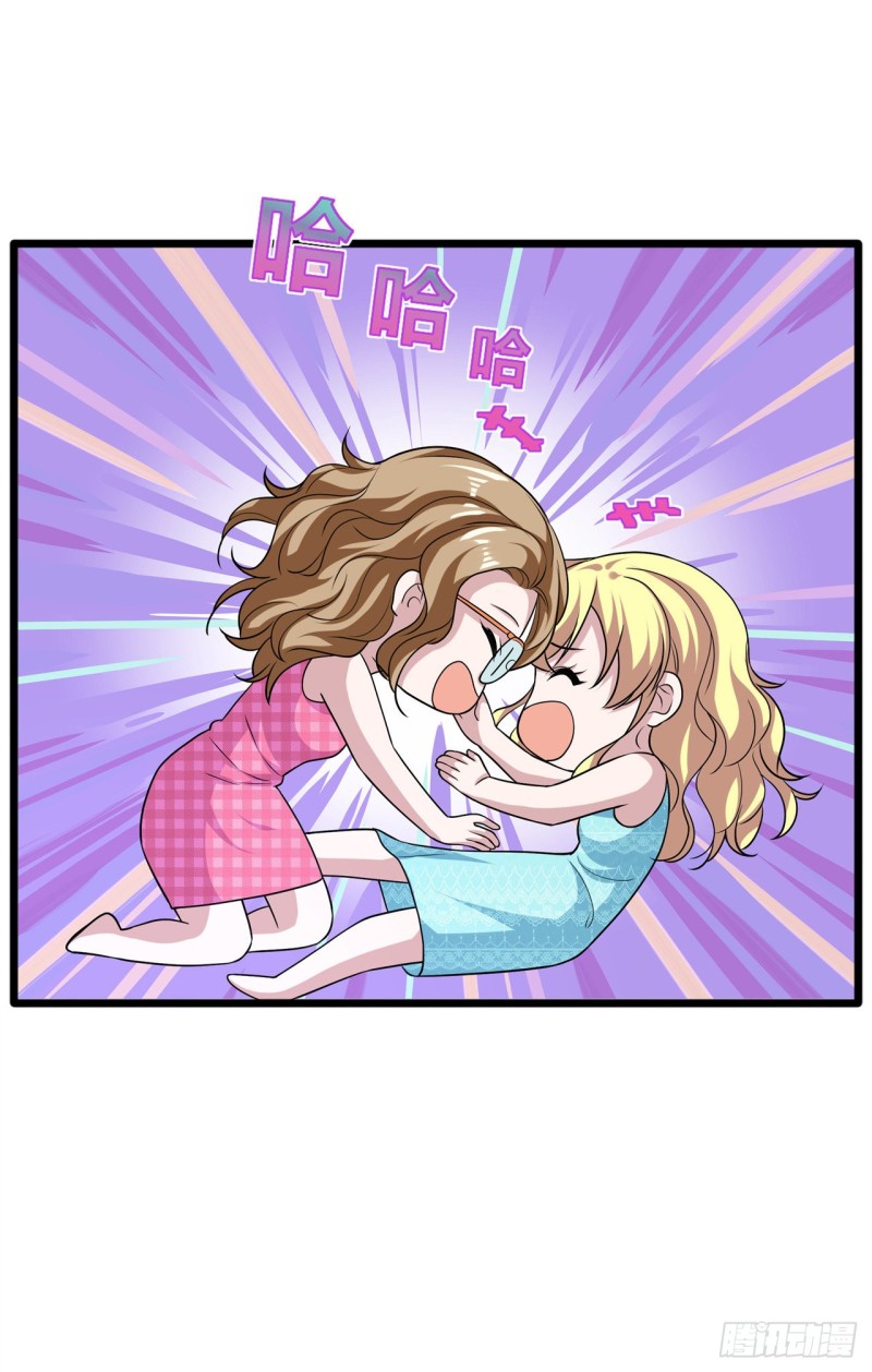 《都市邪王》第196话 你比我还着急 第5页