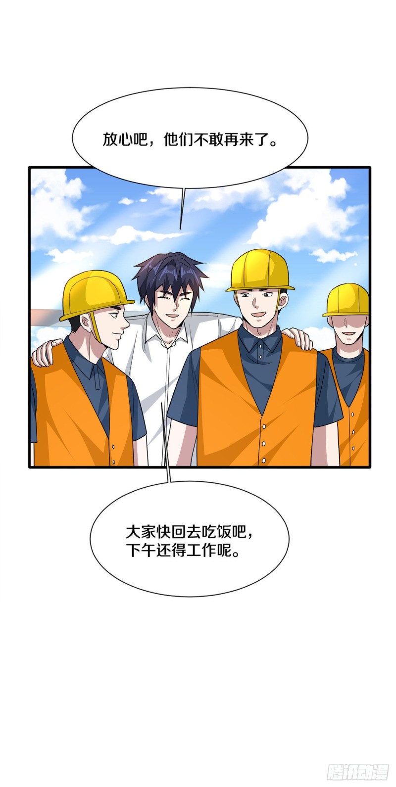 《都市邪王》第193话 我会亲自到访 第11页