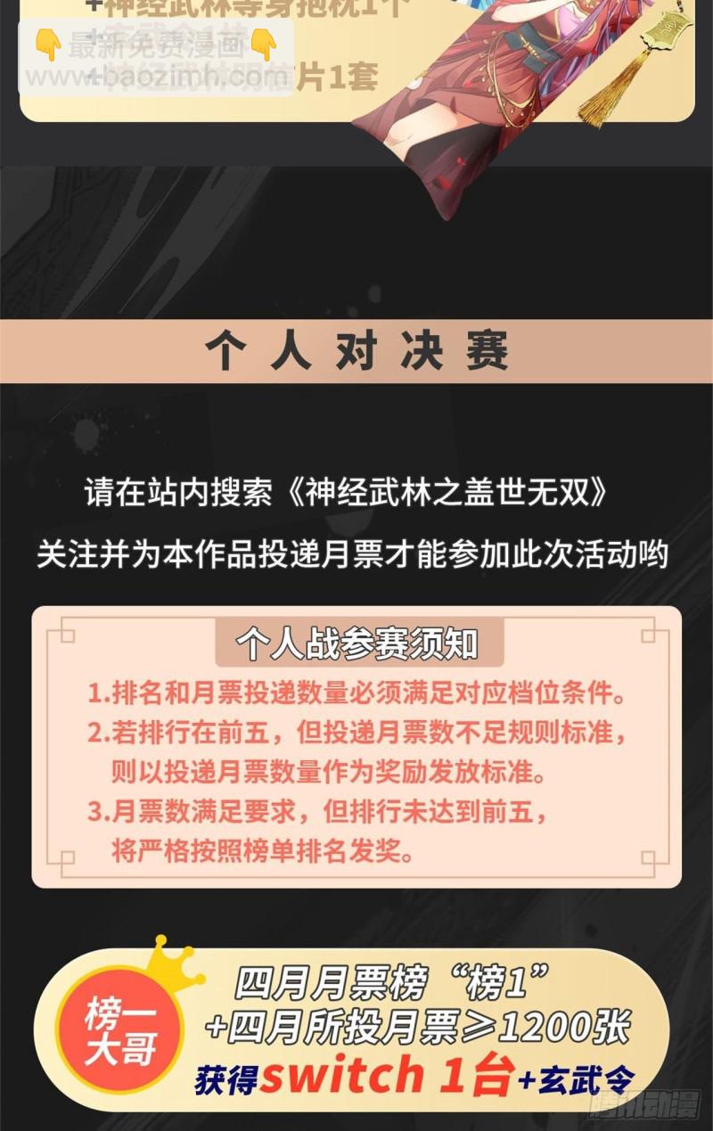 《都市邪王》第193话 我会亲自到访 第22页