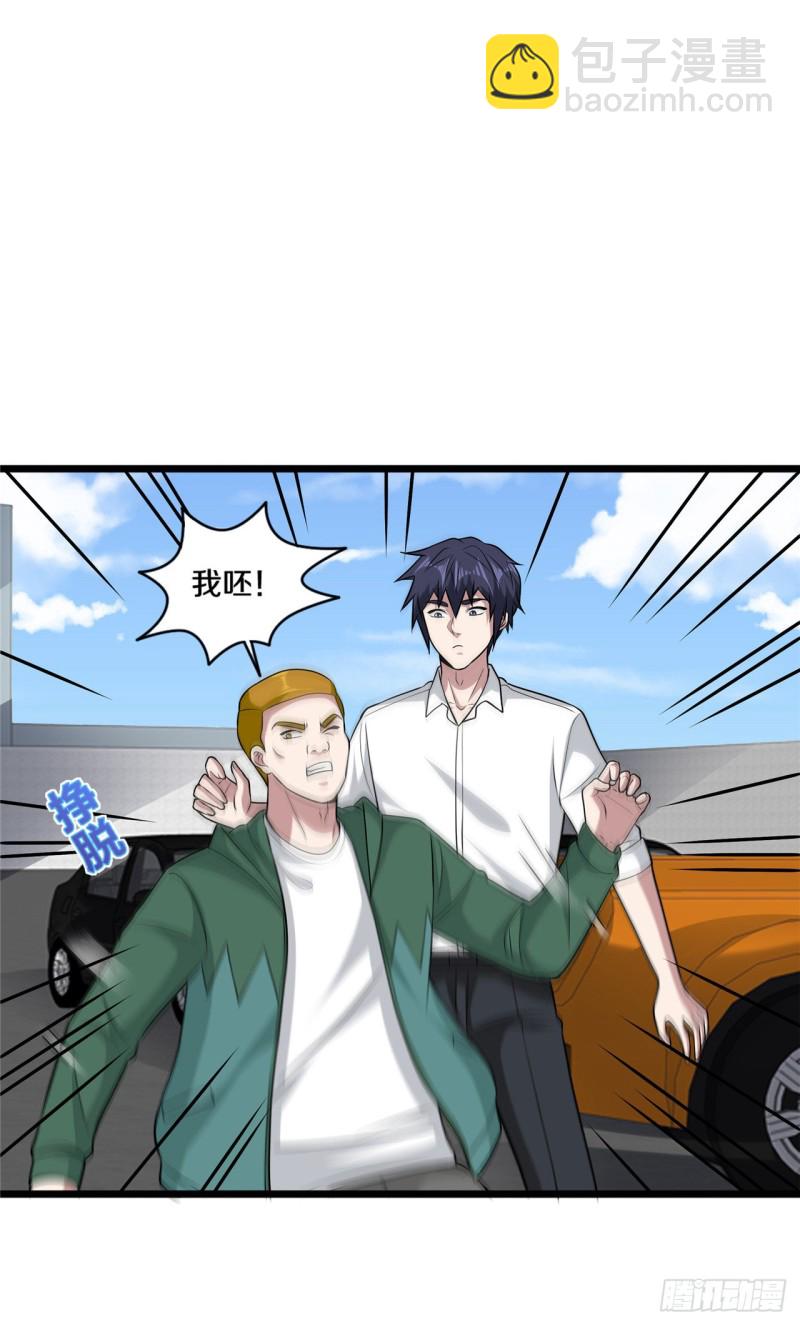 《都市邪王》第193话 我会亲自到访 第2页