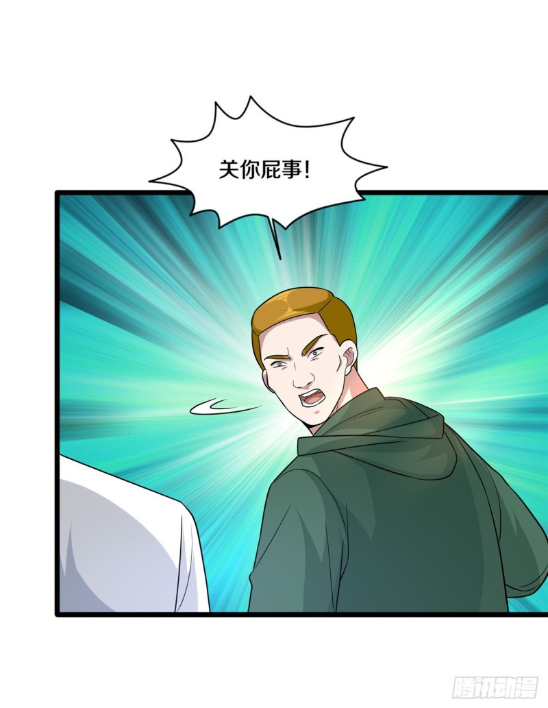 《都市邪王》第193话 我会亲自到访 第4页