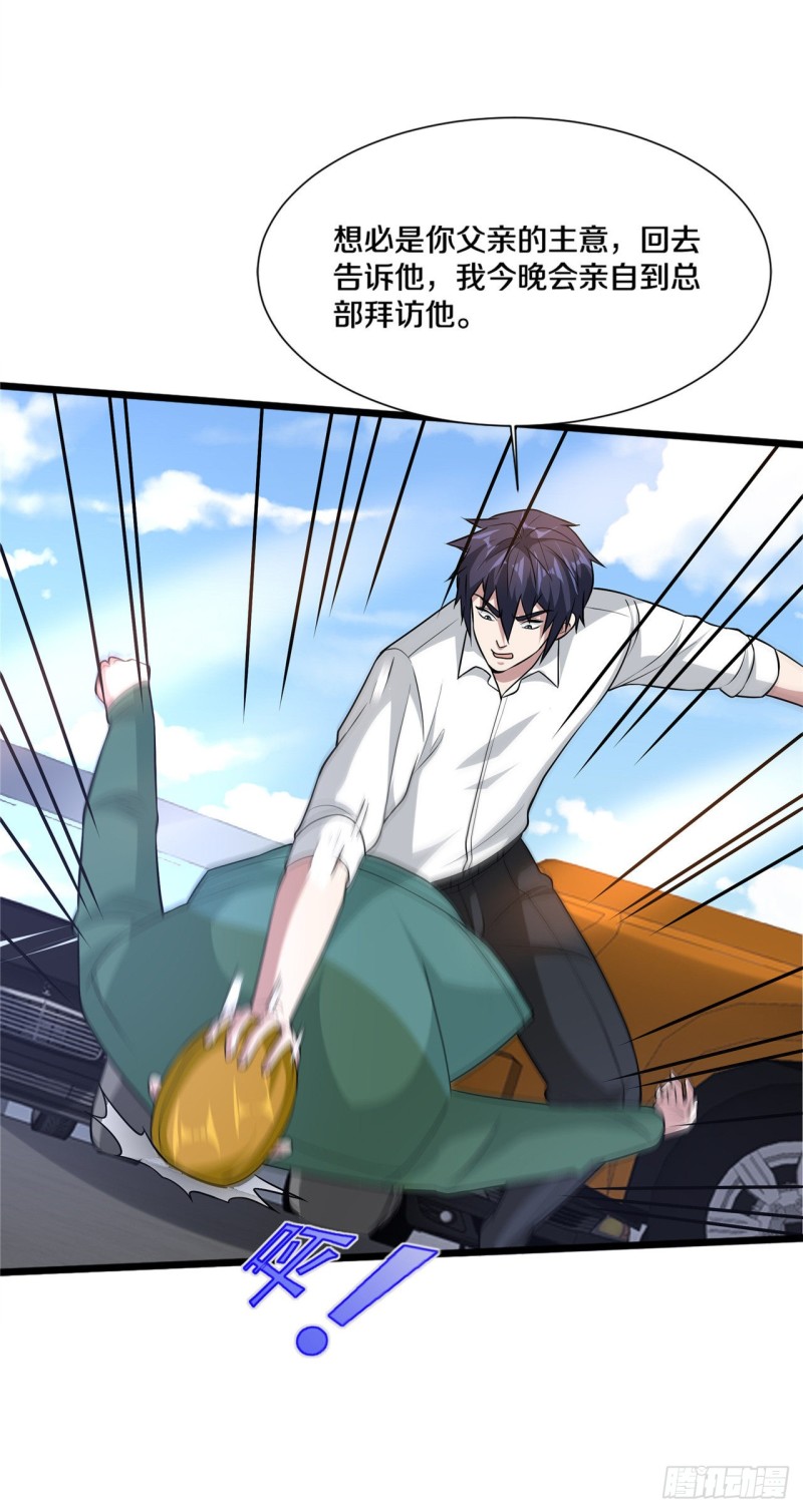 《都市邪王》第193话 我会亲自到访 第5页