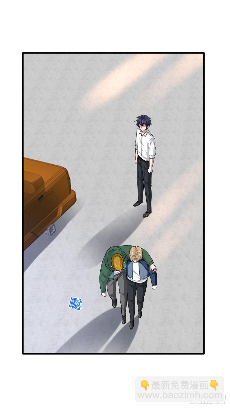 《都市邪王》第193话 我会亲自到访 第8页