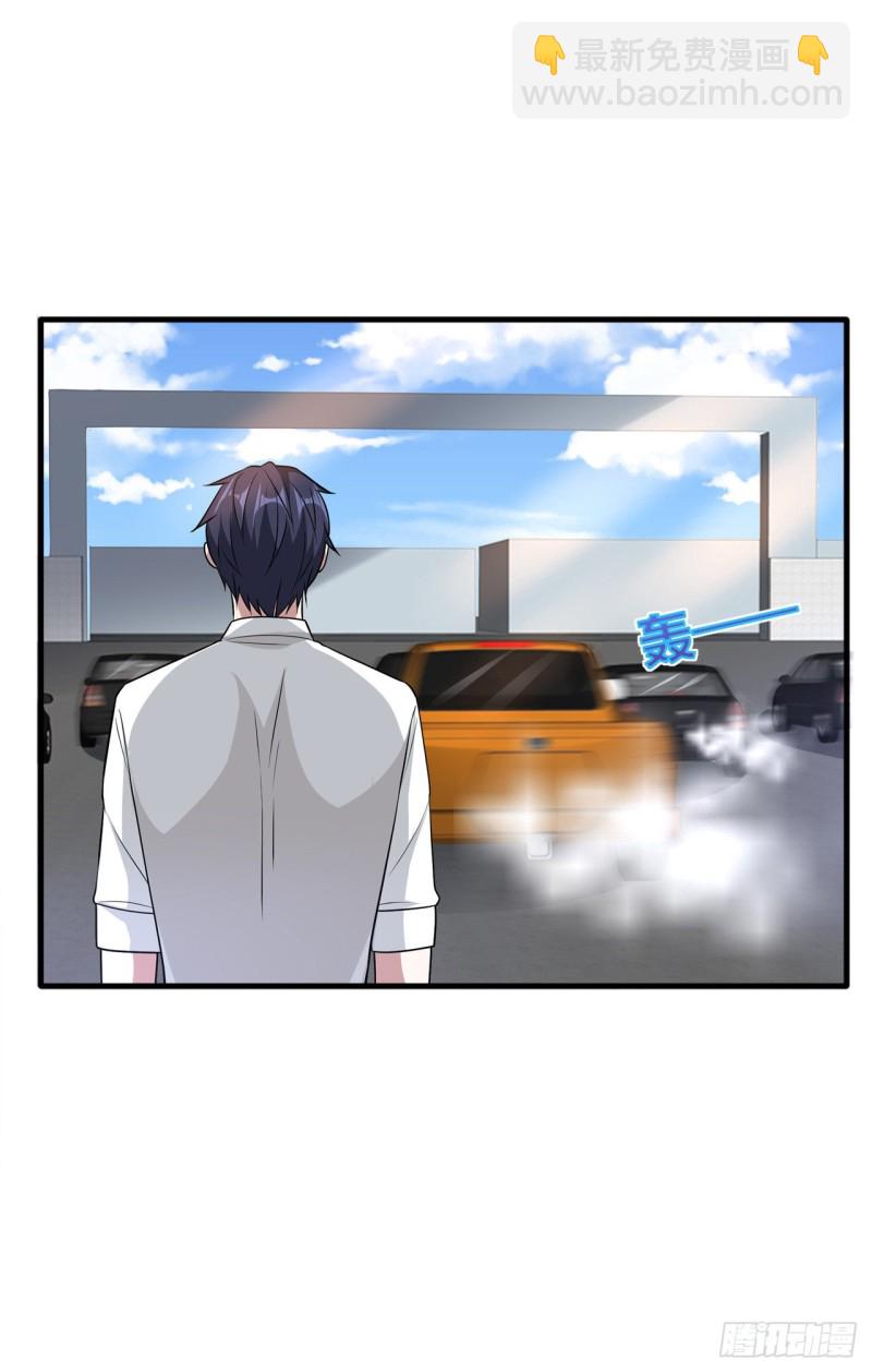 《都市邪王》第193话 我会亲自到访 第9页