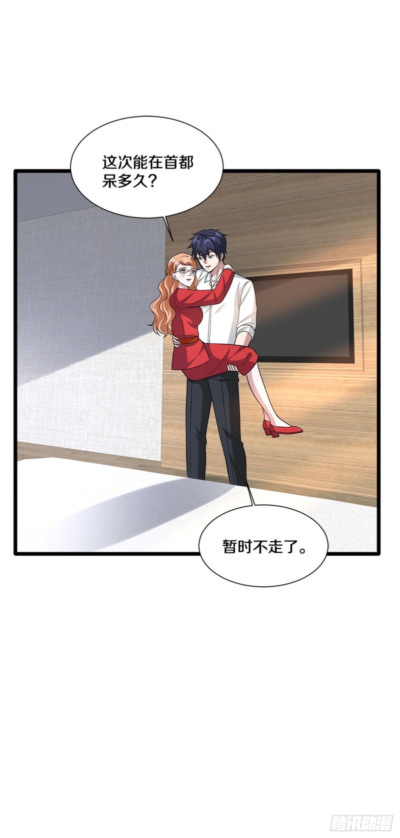 《都市邪王》第195话 你终于回来了 第11页