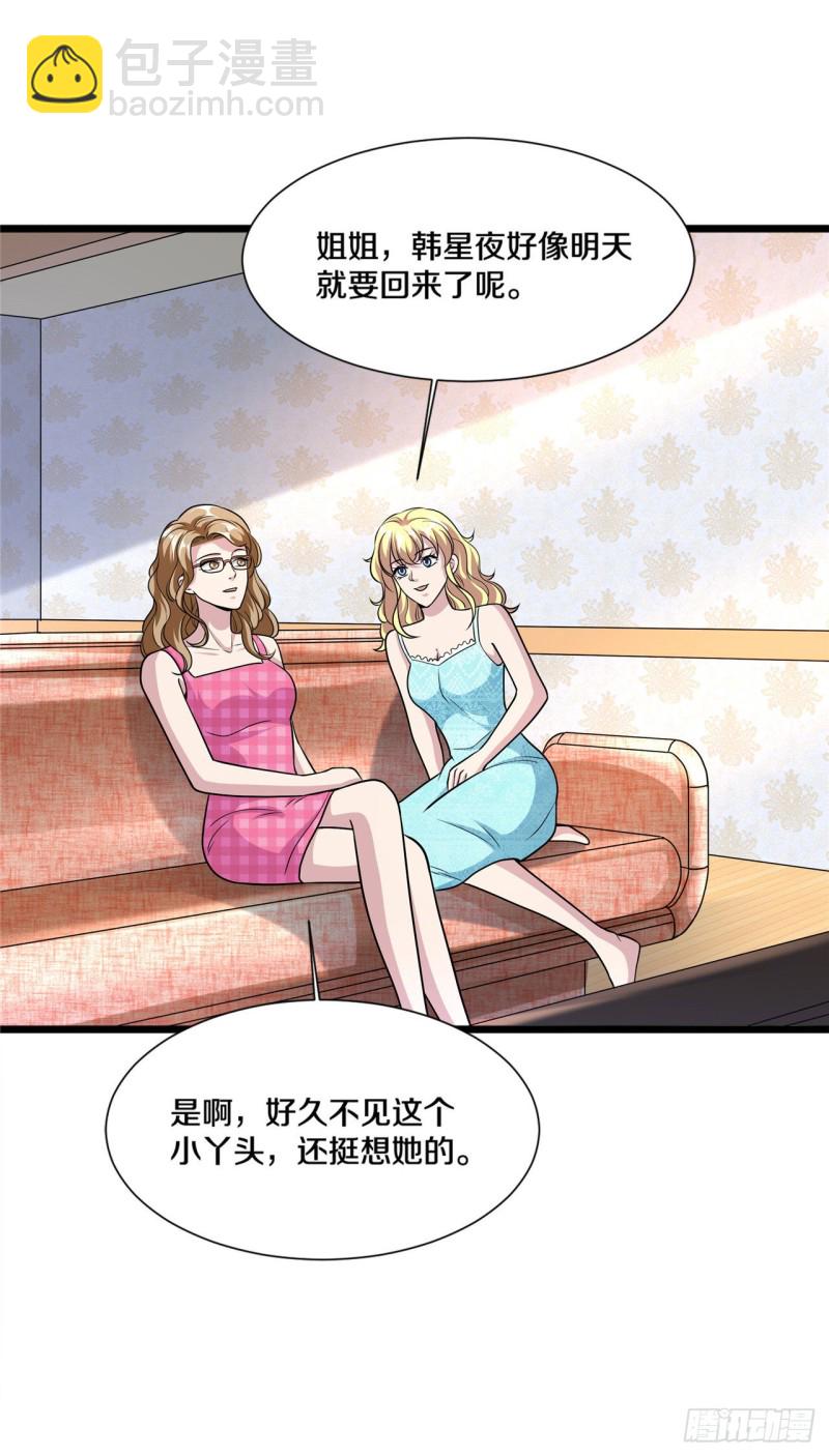 《都市邪王》第195话 你终于回来了 第19页