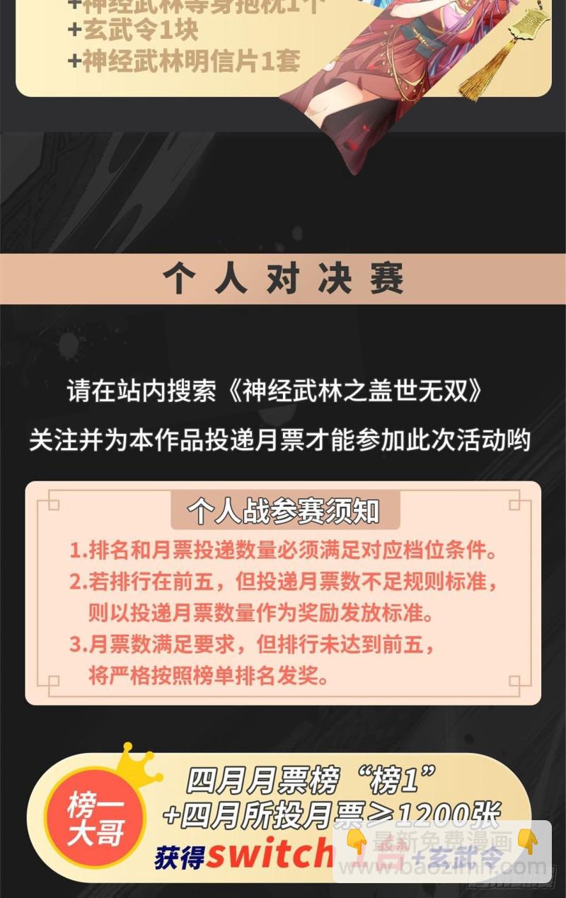 《都市邪王》第195话 你终于回来了 第25页