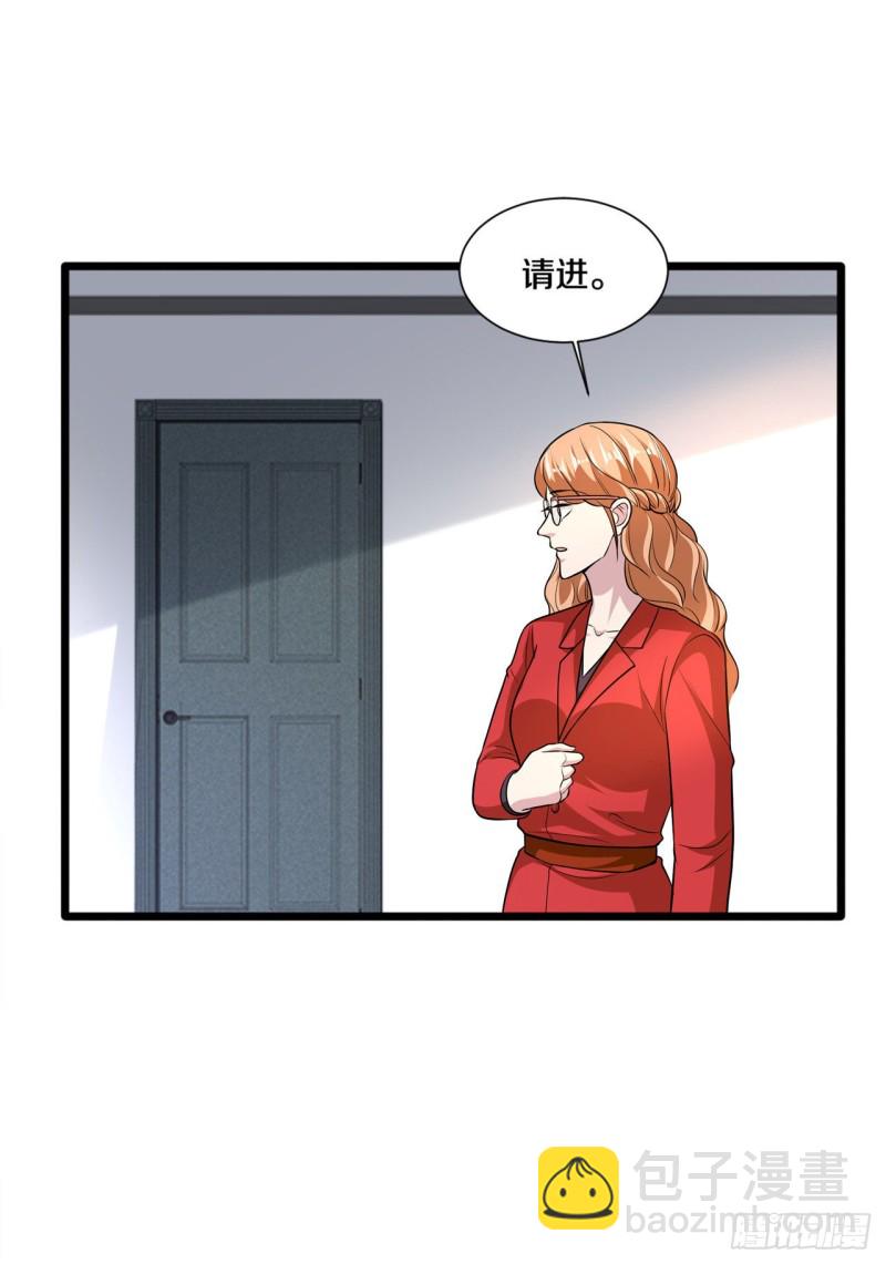 《都市邪王》第195话 你终于回来了 第5页