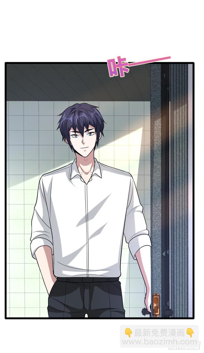 《都市邪王》第195话 你终于回来了 第6页