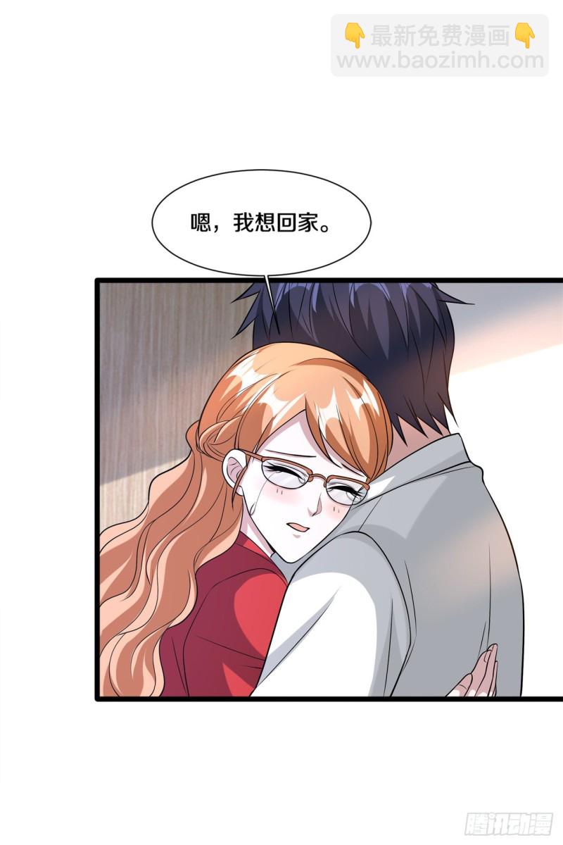 《都市邪王》第195话 你终于回来了 第9页