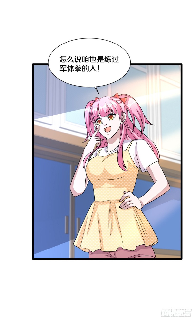 《都市邪王》第200话罪有应得 第10页