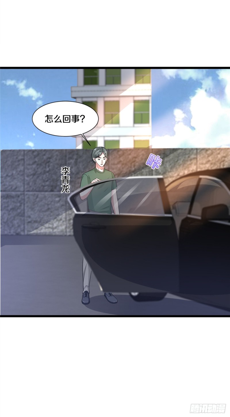 《都市邪王》第200话罪有应得 第11页