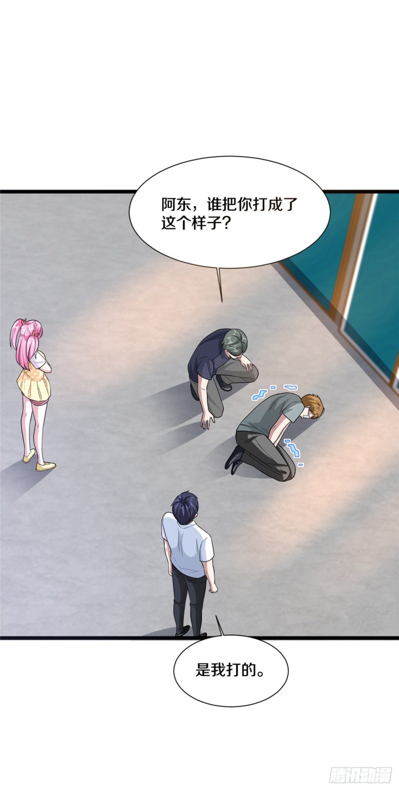 《都市邪王》第200话罪有应得 第12页