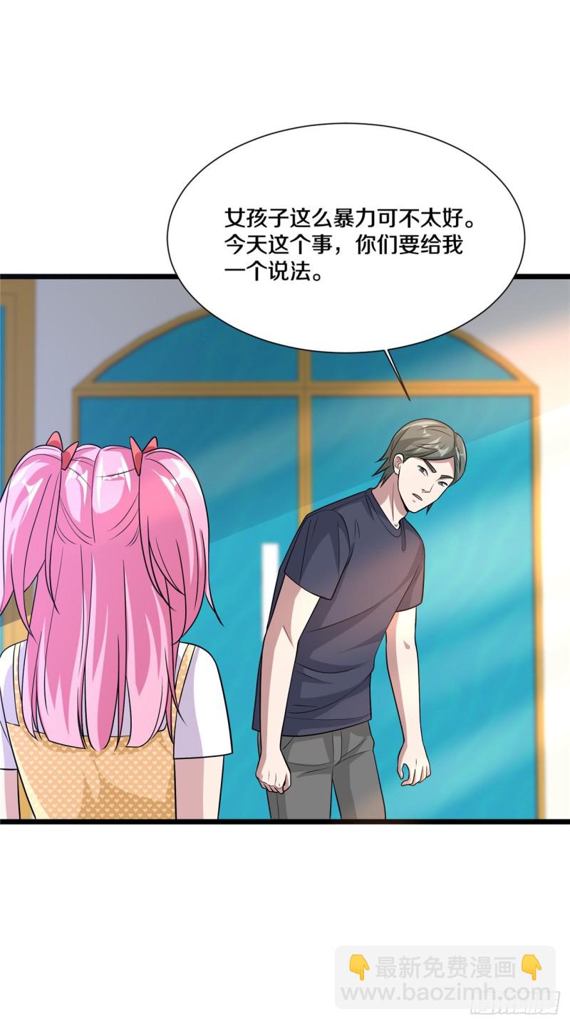 《都市邪王》第200话罪有应得 第15页
