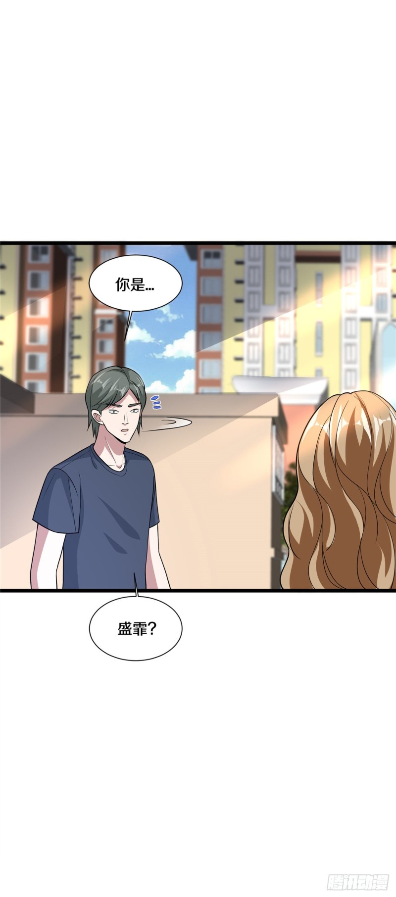 《都市邪王》第200话罪有应得 第18页