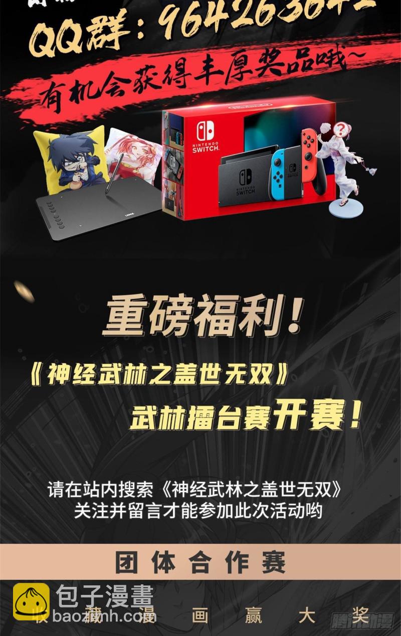 《都市邪王》第200话罪有应得 第21页