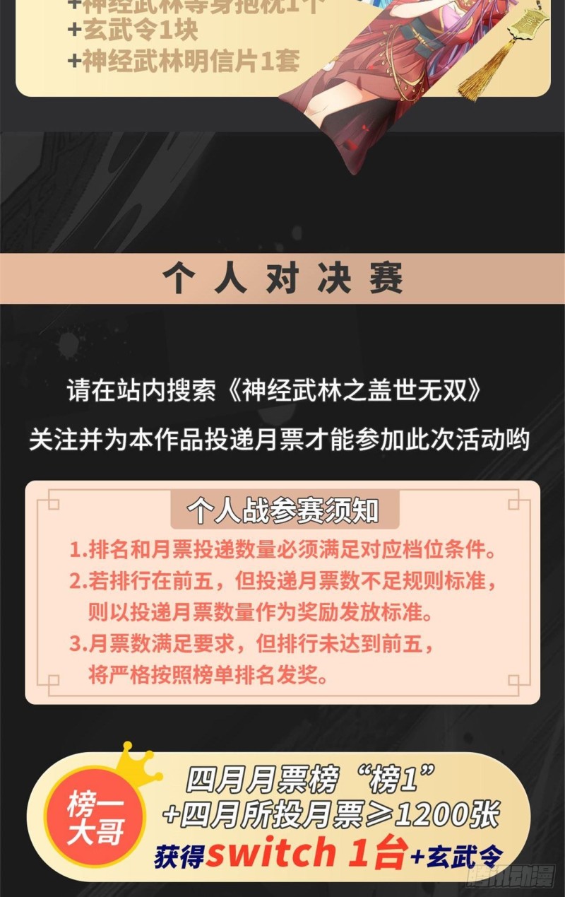 《都市邪王》第200话罪有应得 第23页