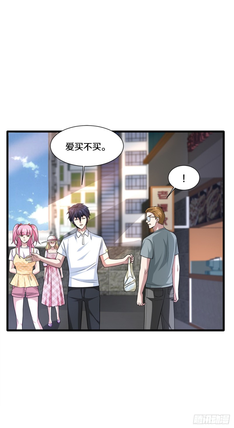 《都市邪王》第200话罪有应得 第2页