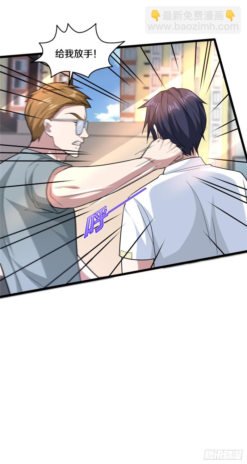 《都市邪王》第200话罪有应得 第6页