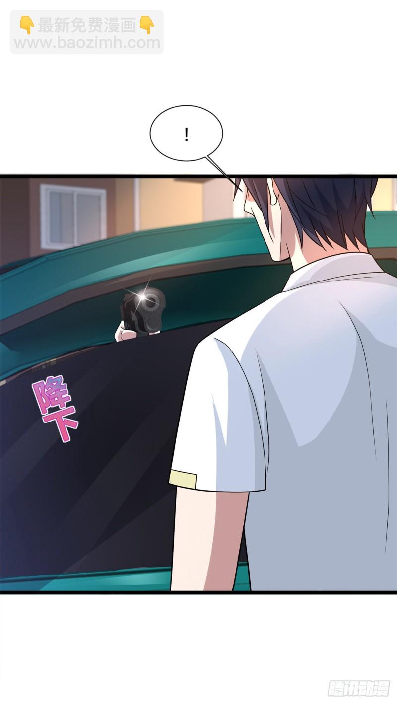 《都市邪王》第201话 你还活着？ 第12页