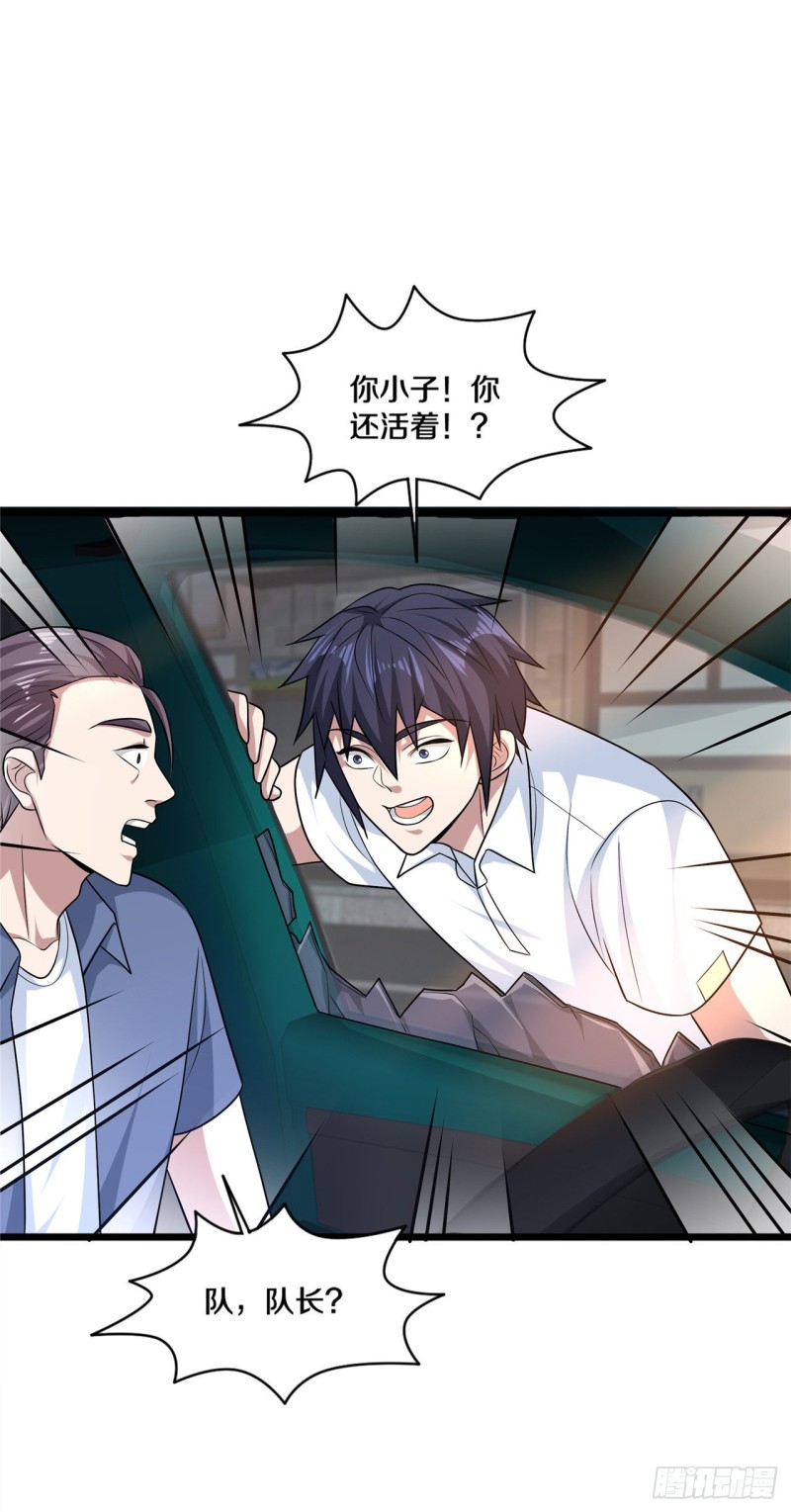 《都市邪王》第201话 你还活着？ 第17页