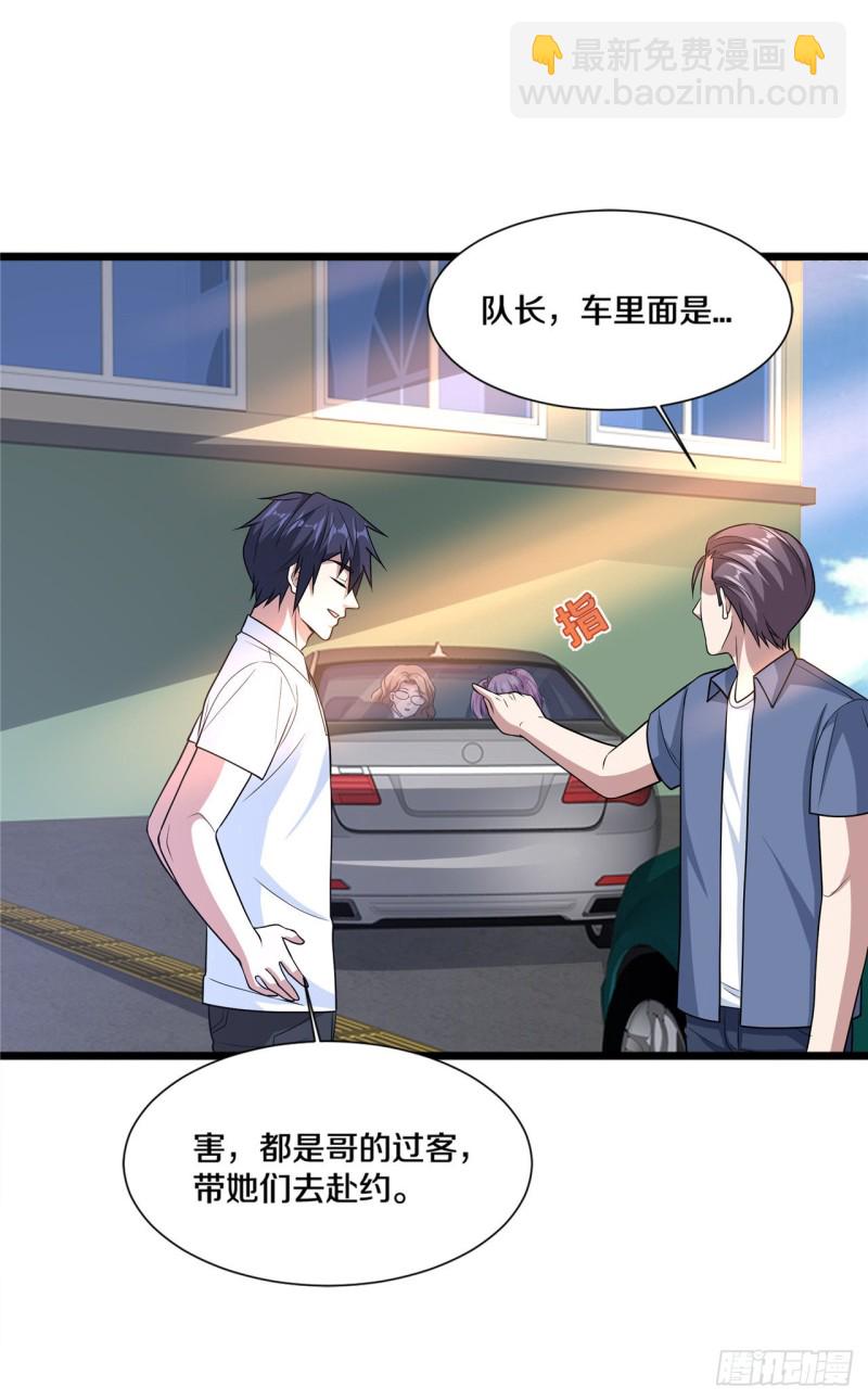 《都市邪王》第201话 你还活着？ 第20页