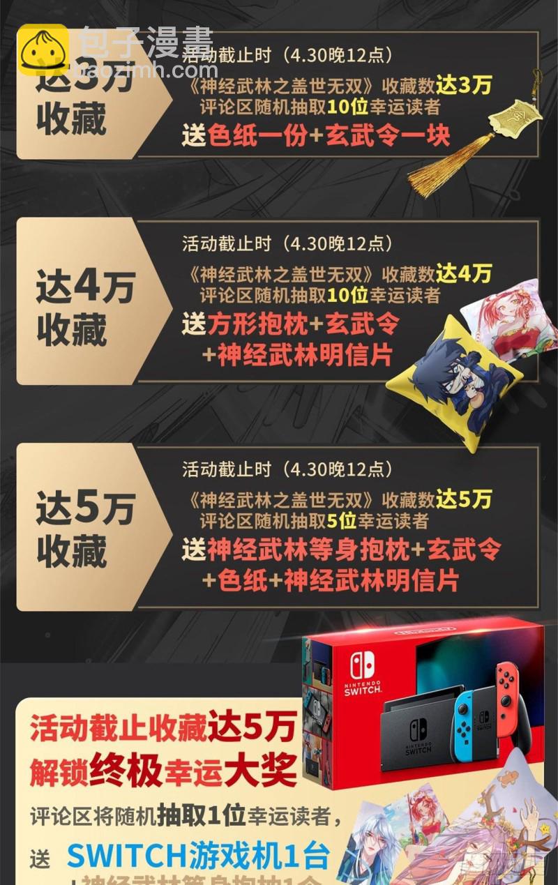 《都市邪王》第201话 你还活着？ 第26页