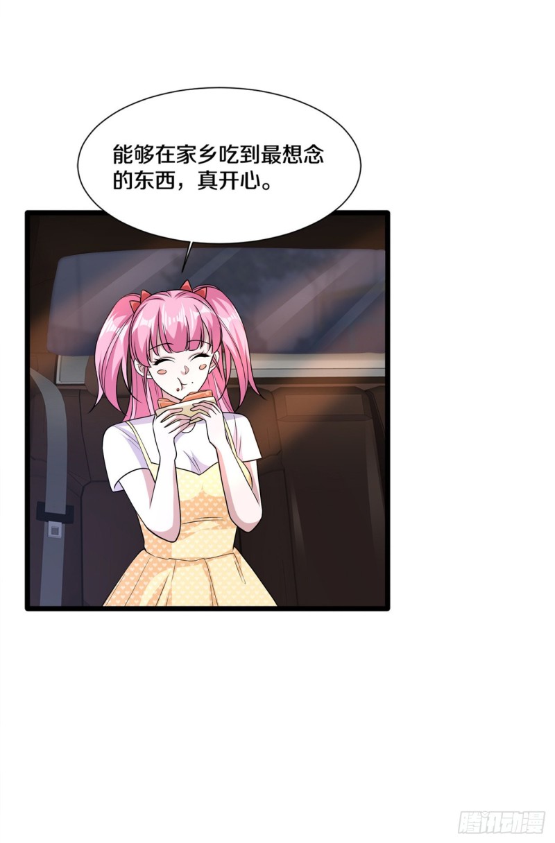 《都市邪王》第201话 你还活着？ 第3页