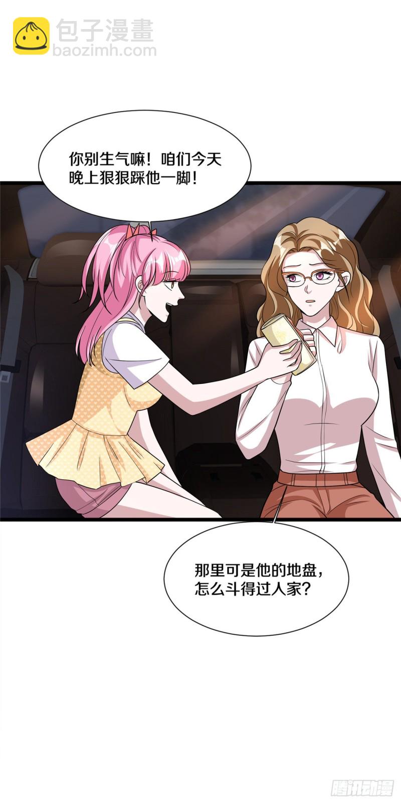 《都市邪王》第201话 你还活着？ 第6页