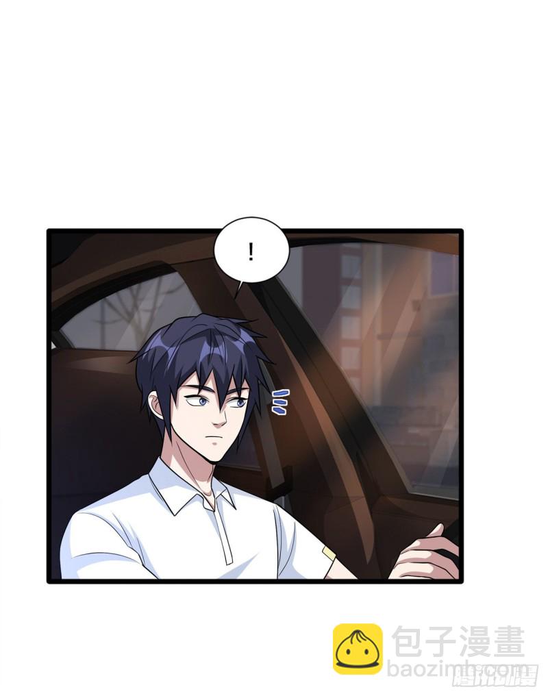 《都市邪王》第201话 你还活着？ 第7页