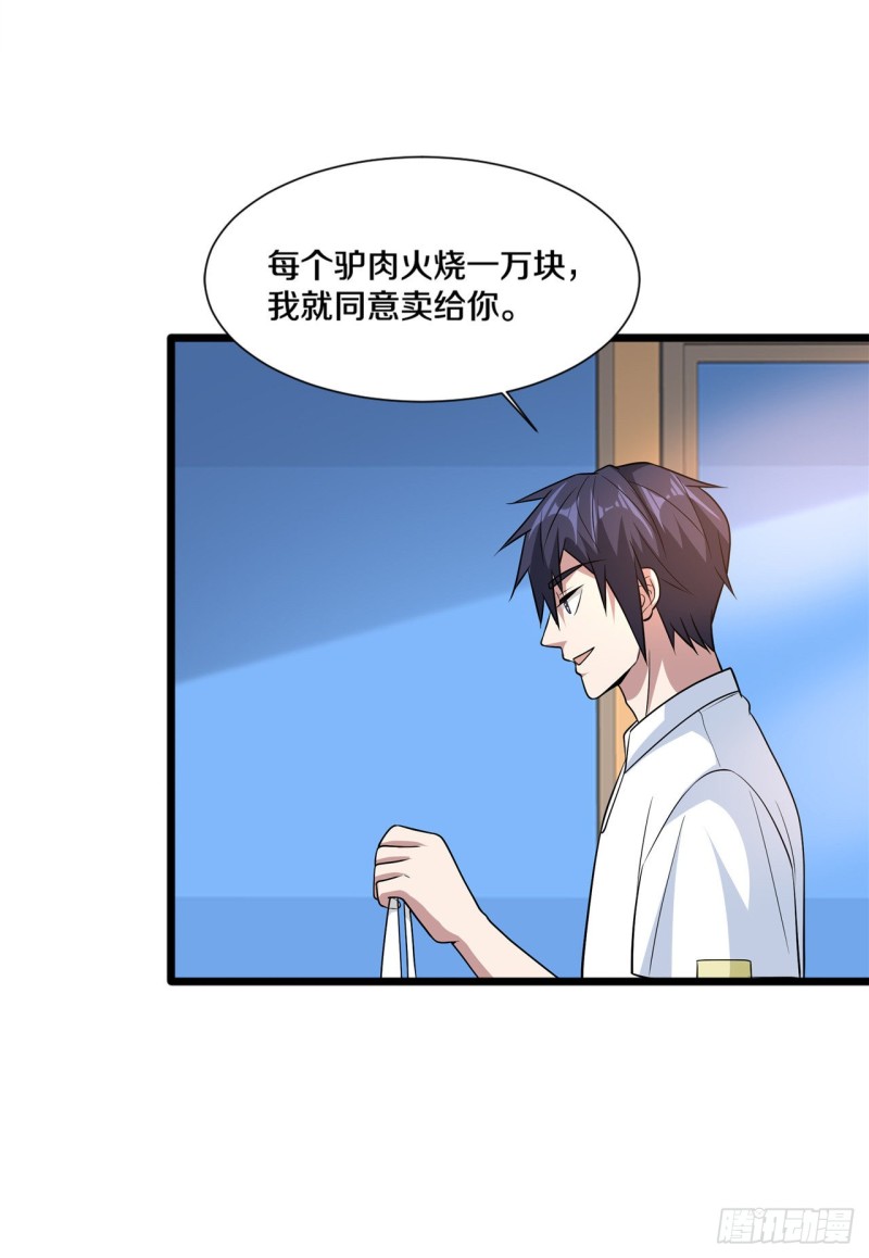 《都市邪王》第199话你怎么不去抢？ 第18页