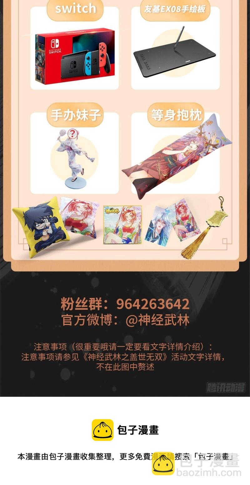 《都市邪王》第199话你怎么不去抢？ 第26页