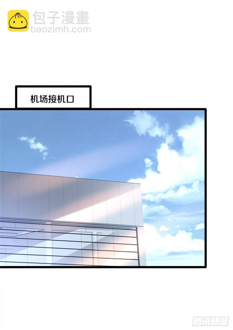 《都市邪王》第199话你怎么不去抢？ 第2页