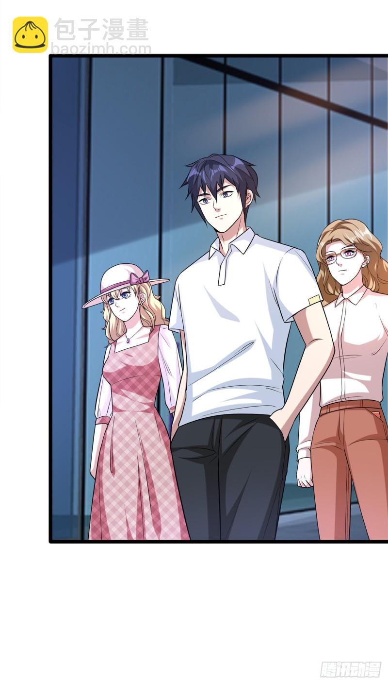 《都市邪王》第199话你怎么不去抢？ 第3页