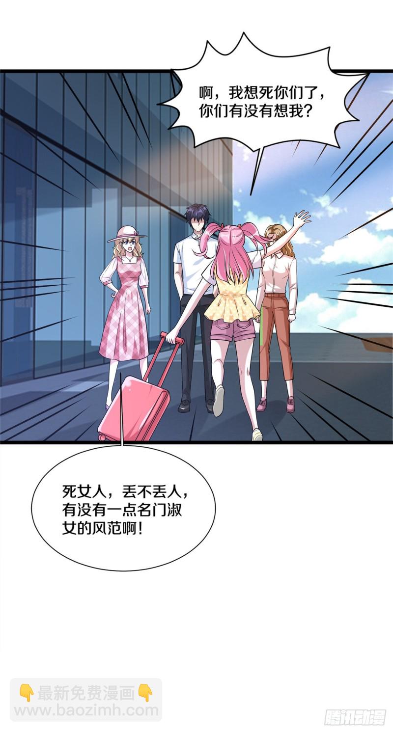 《都市邪王》第199话你怎么不去抢？ 第6页