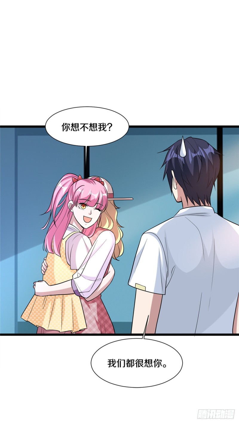 《都市邪王》第199话你怎么不去抢？ 第7页