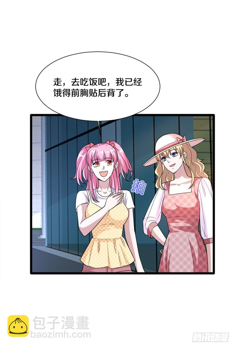 《都市邪王》第199话你怎么不去抢？ 第8页
