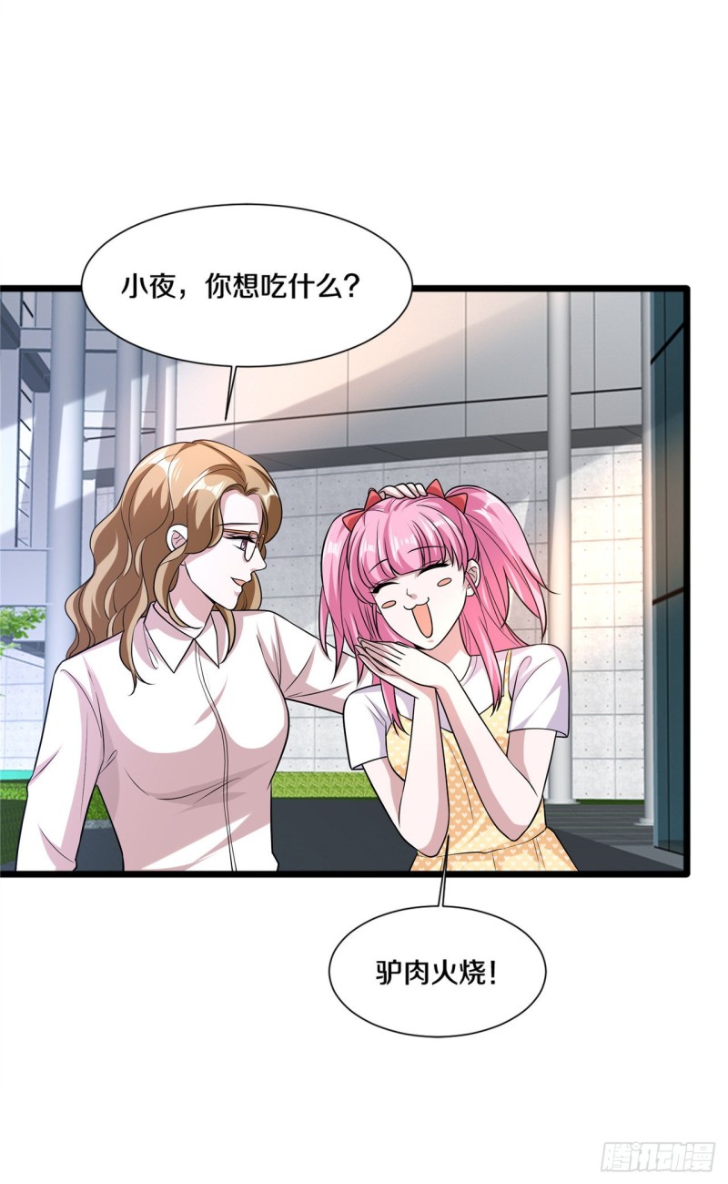《都市邪王》第199话你怎么不去抢？ 第9页