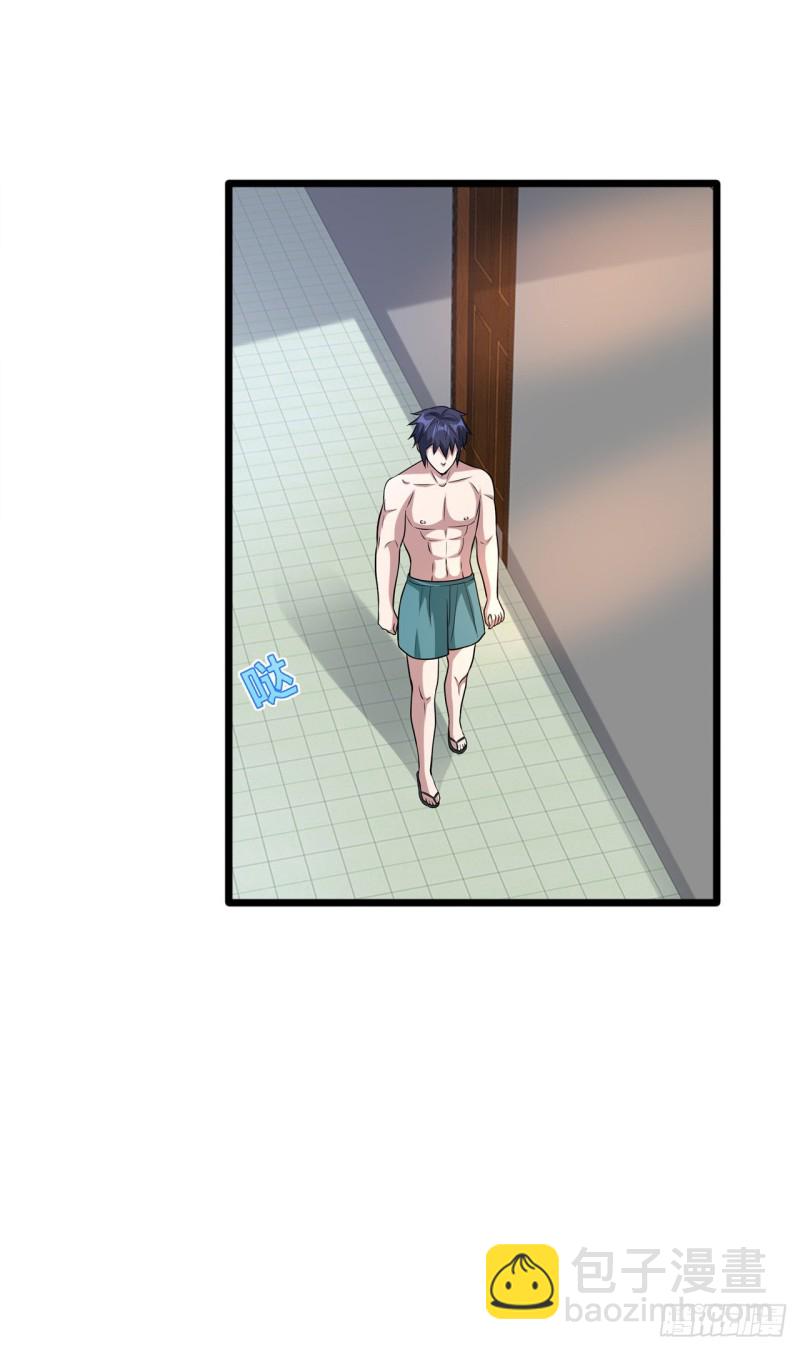 《都市邪王》第198话 这是老娘初吻 第6页