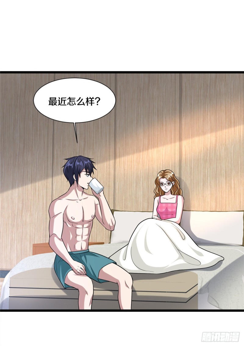 《都市邪王》第198话 这是老娘初吻 第8页